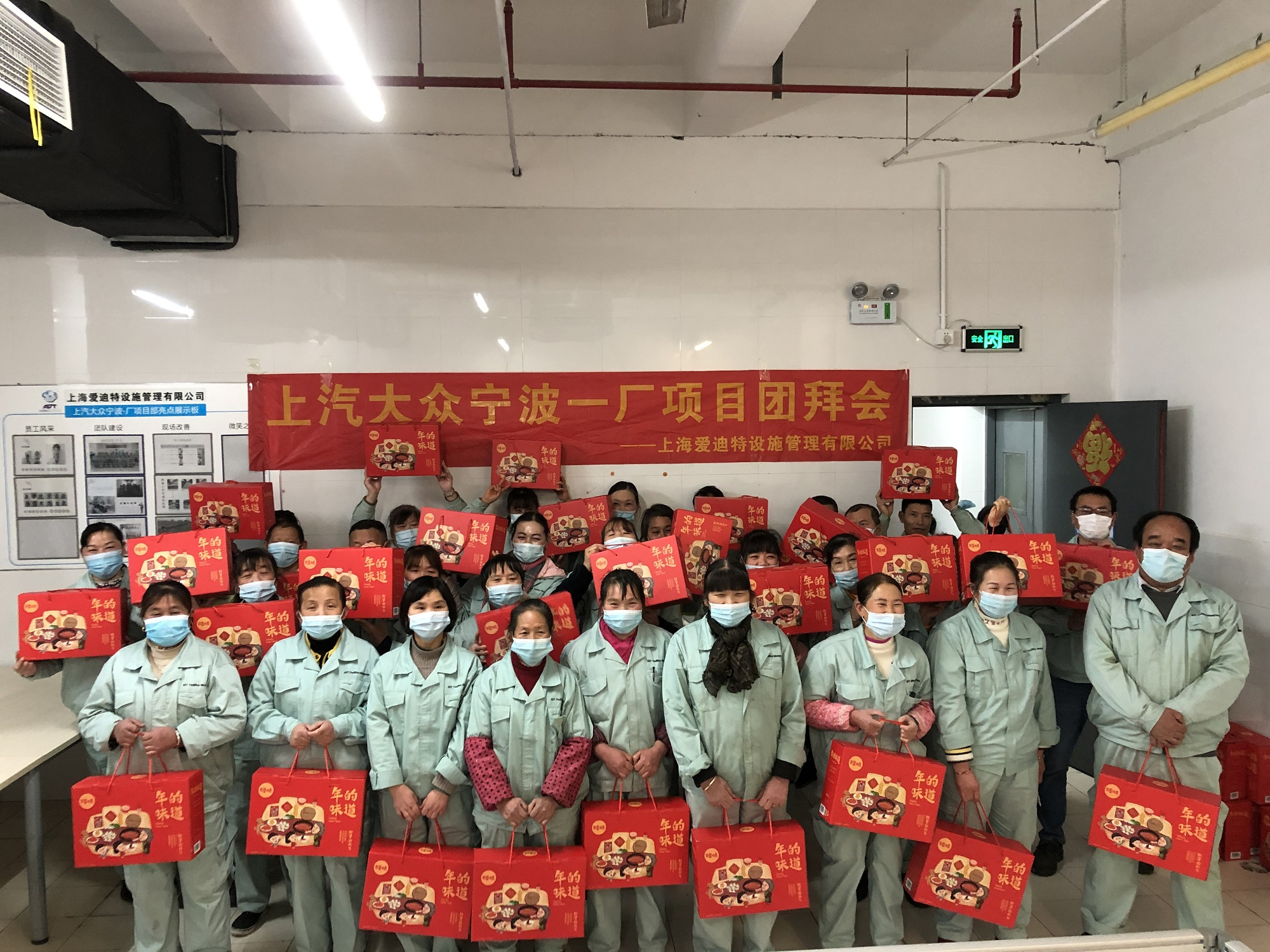 阳光正暖，一切向前，未来可期——记23年爱迪特公司项目部团拜联欢活动